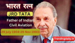 JRD Tata Intresting Facts in hindi