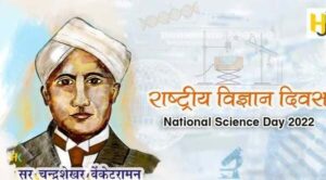 National science day 2023