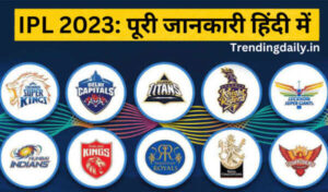 IPL 2023 team and schedule