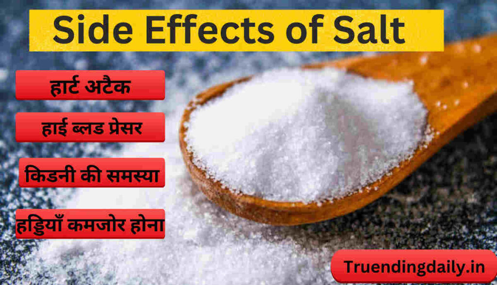 Side effects of eating too much salt in hindi