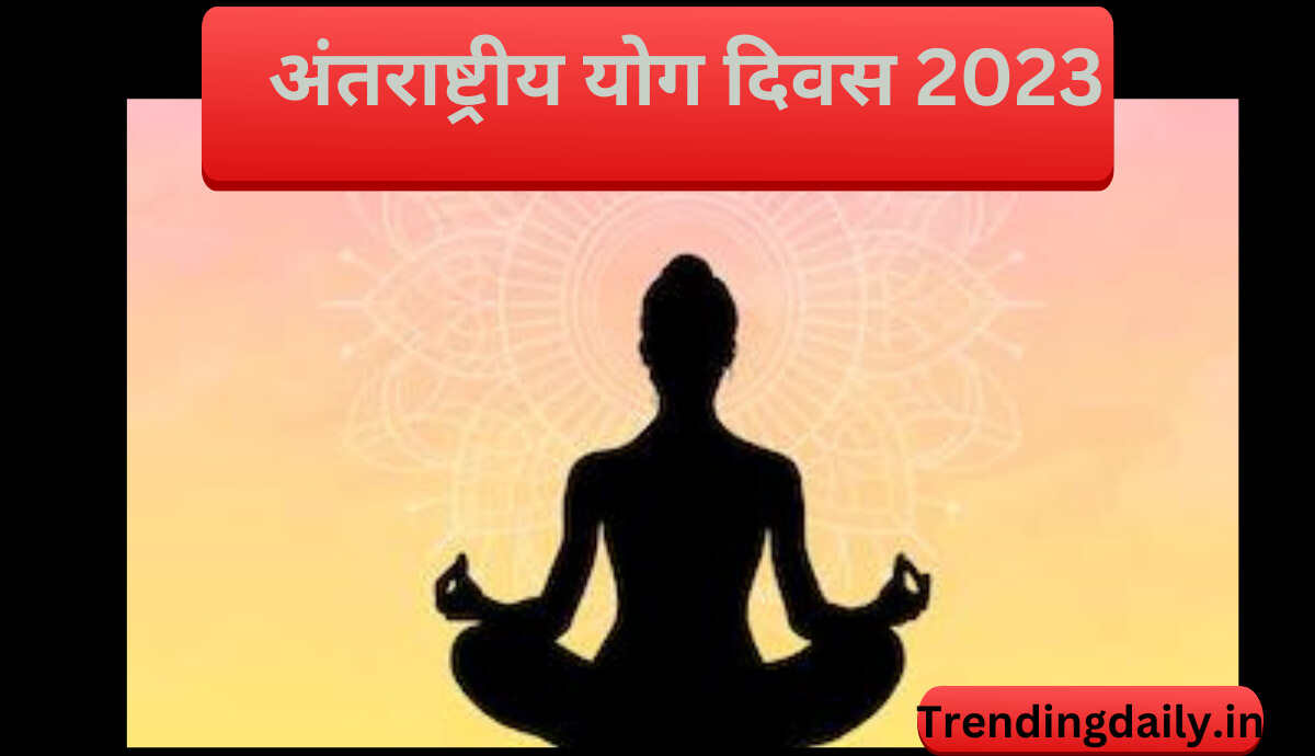 International yoga day nibandh theme and history