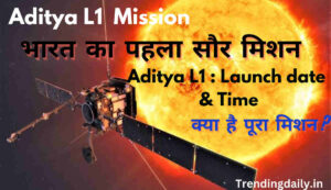 Aditya L1 mission in hindi