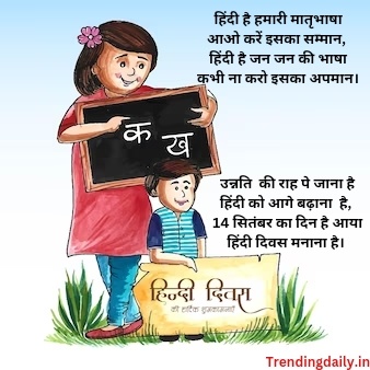 Hindi diwas best slogan and quotes in hindi