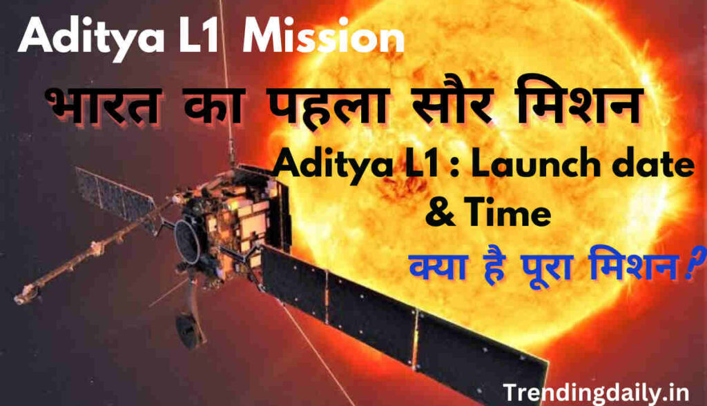 Aditya L1 Mission intresting facts in hindi