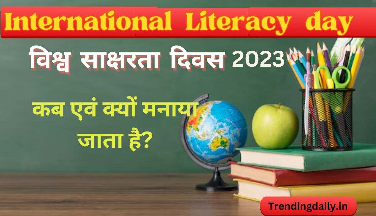 International Literacy day theme and importance in hindi