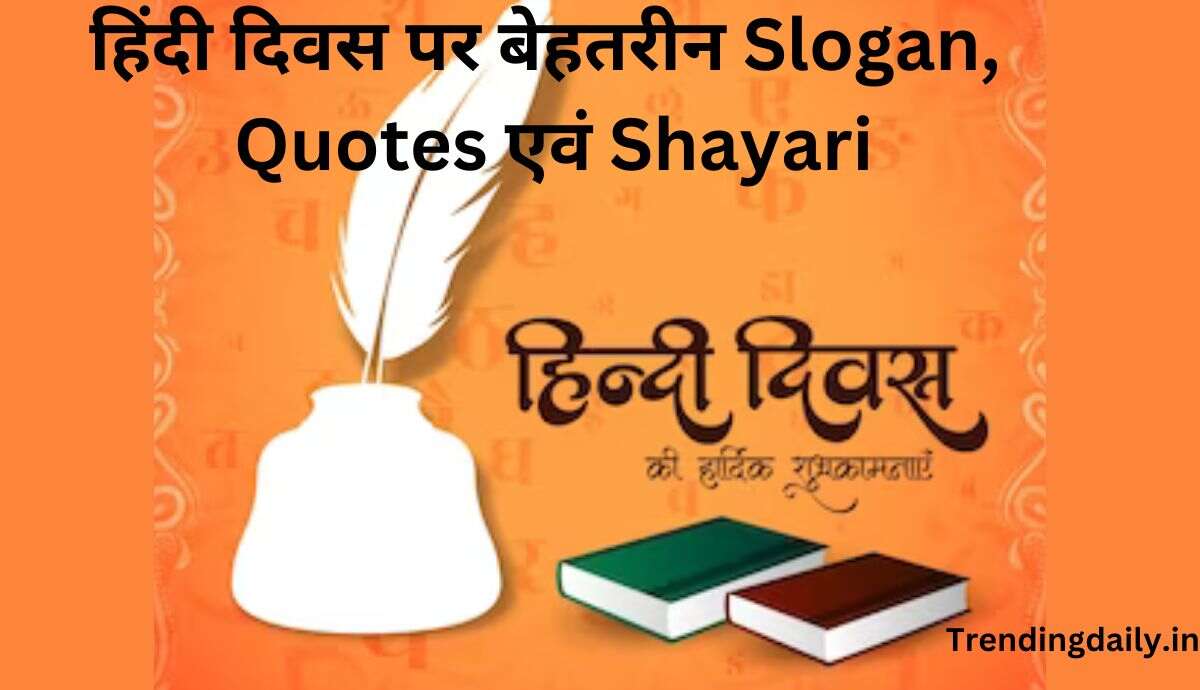 Hindi diwas best slogan and quotes